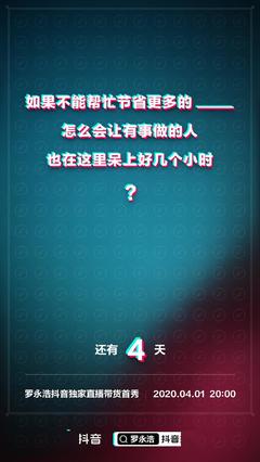 成果直播技巧文案模板,成果直播时间表