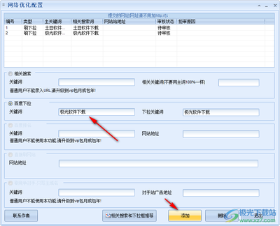 关于石青百度关键词优化精灵的信息