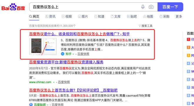 贵阳放心的百度优化关键词,贵阳关键词优化服务