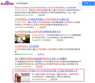 兰州市百度关键词优化公司,郑州百度关键词优化