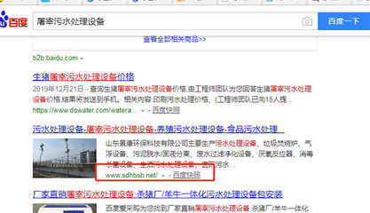 诸城百度关键词排名优化,诸城市百度贴吧