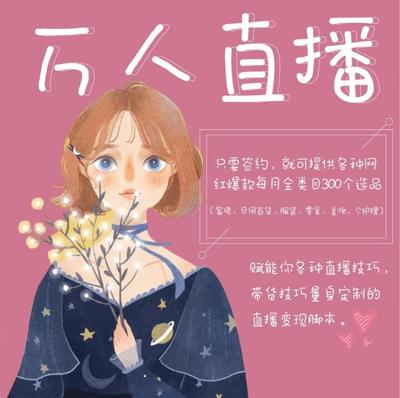 直播卖货签约技巧,直播卖货合同范本