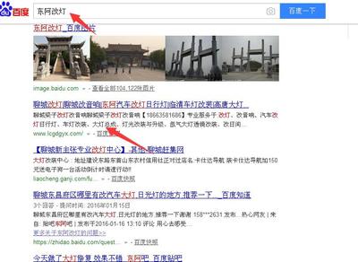 聊城百度关键词优化报价,百度关键词优化可靠吗?多久上首页?