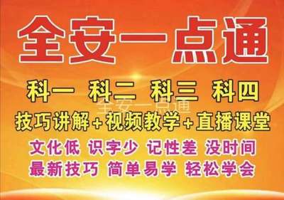 驾照科四直播技巧,科目四技巧直播