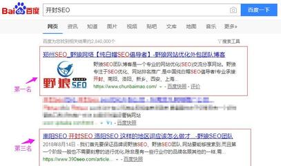 驻马店百度关键词优化排名,驻马店人都关注哪个公众号