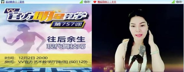 直播技巧舞蹈图片,直播技巧舞蹈图片素材