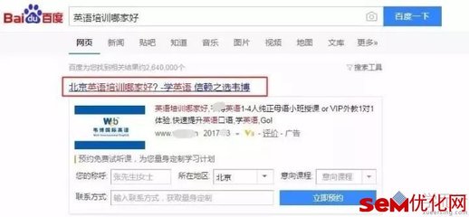 百度账户如何优化关键词,百度关键词优化可靠吗?多久上首页?