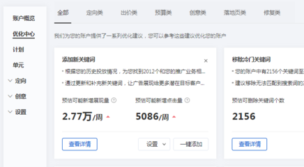 百度关键词优化价格怎么设置的,百度移动端关键词优化