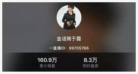 直播技巧于霞,直播技巧与话术