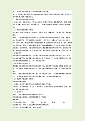 小学语文答题技巧直播课堂,小学语文万能答题公式视频