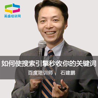 百度seo关键词优化秒收,百度seo关键词优化方案