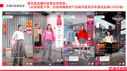 淘宝直播卖衣服技巧裙子,淘宝上直播卖衣服的进货渠道