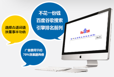 上海百度关键词优化方法,上海百度整站优化服务