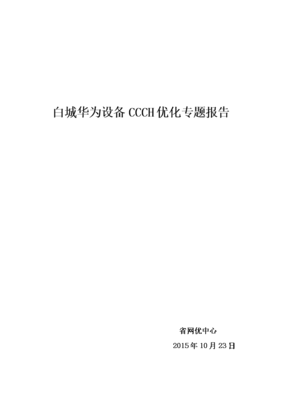 白城百度关键词优化系统,白城网站优化