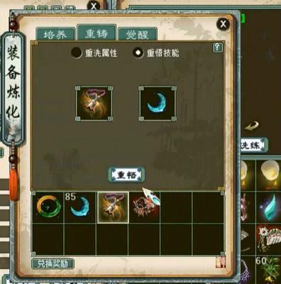 大话西游2直播洗装备技巧,大话西游2怎么洗点