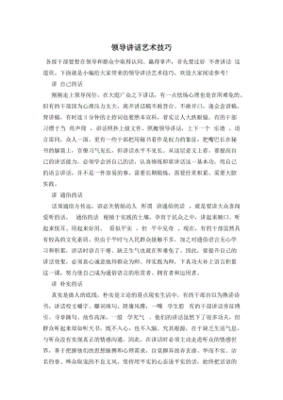 直播足浴讲话技巧,足浴养生话术