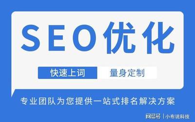 百度seo关键词优化方案怎么写,seo百度关键词优化软件