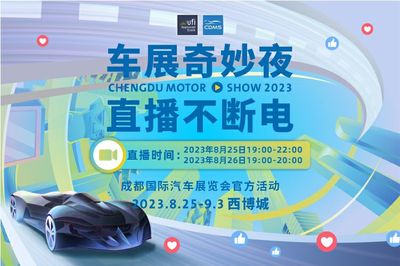 车展直播技巧分享会,车展直播海报