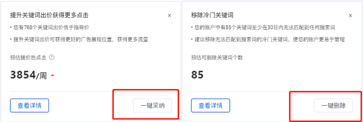 百度竞价关键词优化师,百度竞价关键词质量度怎么提升
