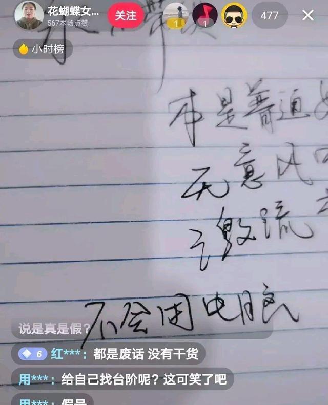 直播写字技巧教学,直播写字能挣钱吗