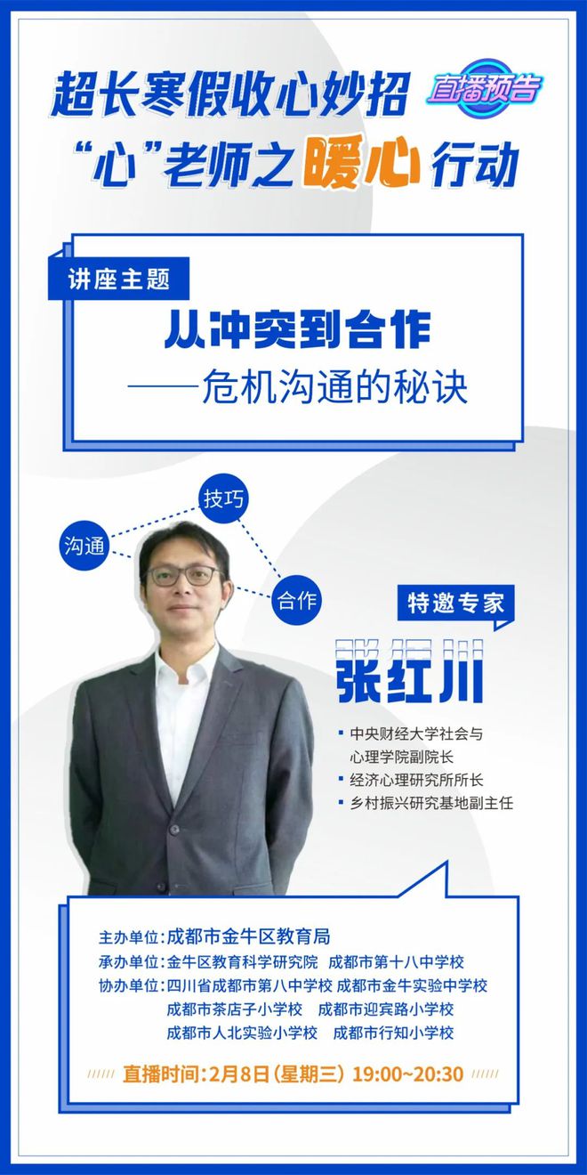 寒假直播技巧,直播间放寒假