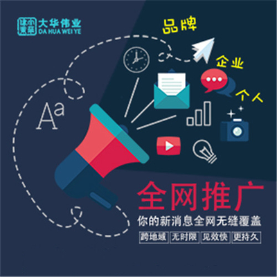 诸暨百度关键词优化推广,潍坊百度关键词推广