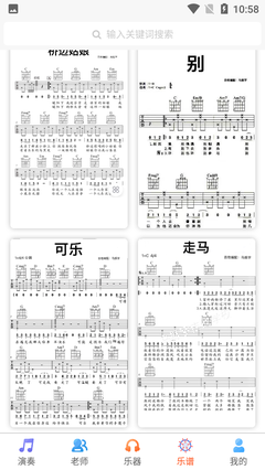 百度优化关键词简谱软件,百度app关键词优化