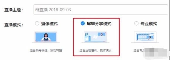钉钉ipad直播技巧,ipad钉钉发起直播