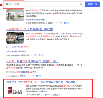 包含铜山县百度关键词优化怎么做的词条