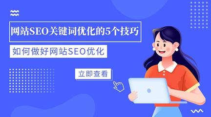 横岗百度关键词优化,百度关键词优化可靠吗?多久上首页?