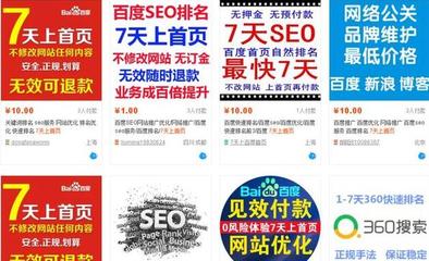 百度关键词优化联系牛推网,牛推网怎么样