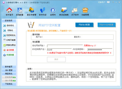 百度关键词优化软件怎么样安全吗,百度关键词优化软件怎么样安全吗