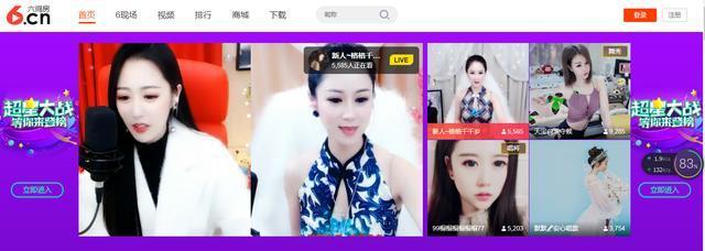 六房间直播技巧,6间房直播