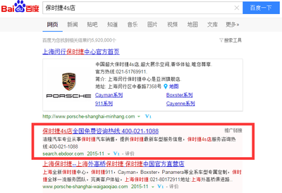 上海百度竞价关键词优化,上海百度的竞价排名