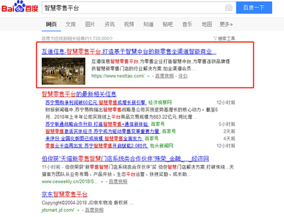 百度seo关键词优化案例,百度关键词优化软件网站