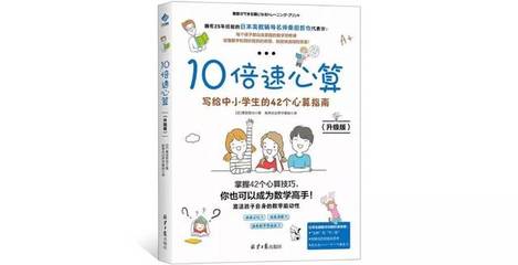 心算速算技巧直播,快速心算视频