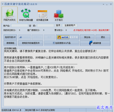 百度关键词优化精灵s,百度app关键词优化