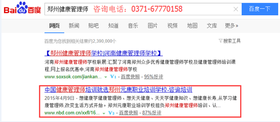 博兴百度关键词优化招聘,百度关键词优化快速排名