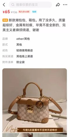 女士箱包直播技巧,箱包主播