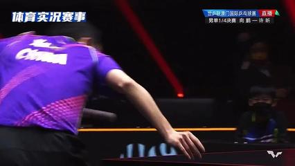 乒乓球直播手势技巧,乒乓球视频直播教学