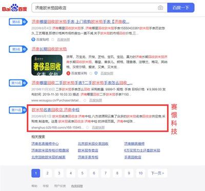 百度关键词优化怎么联系,百度的关键词优化