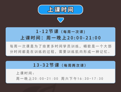 唱歌技巧直播课,唱歌主播直播流程