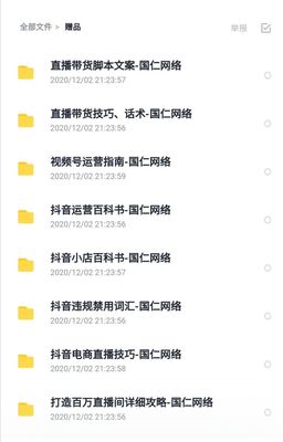 直播脚本的技巧,直播脚本怎么做