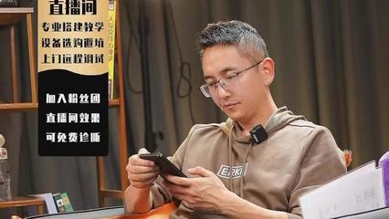 直播间搭建与画面调试技巧,直播间搭建与画面调试技巧是什么