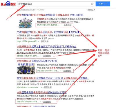 宁波百度seo关键词优化,宁波seo关键字推广