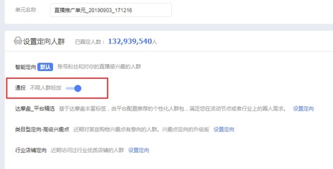 淘宝直播间投放技巧视频,淘宝直播间怎么投流量