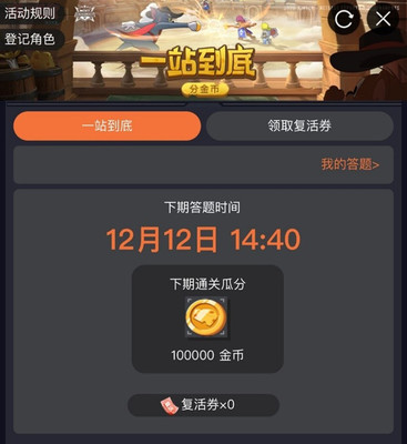 游戏直播赚金币技巧,游戏直播怎样才能赚到钱