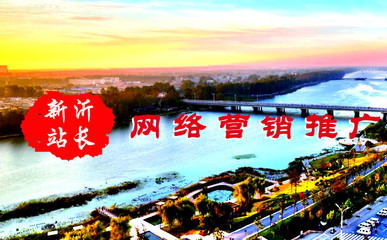 新沂百度seo关键词优化哪个好,新沂网站开发