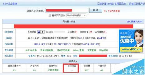 河南百度seo关键词优化教程,郑州百度seo网站优化