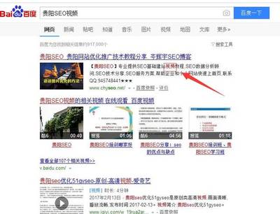 贵阳百度优化关键词全包,贵阳网站关键词推广